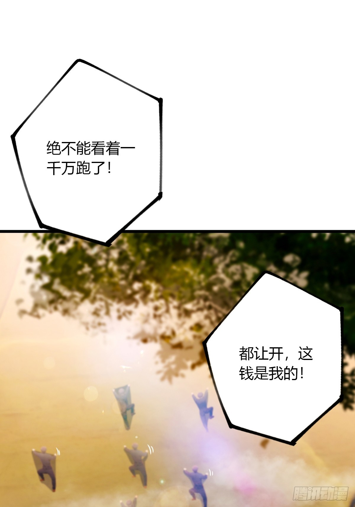 第80话 曲阳出手-第83话