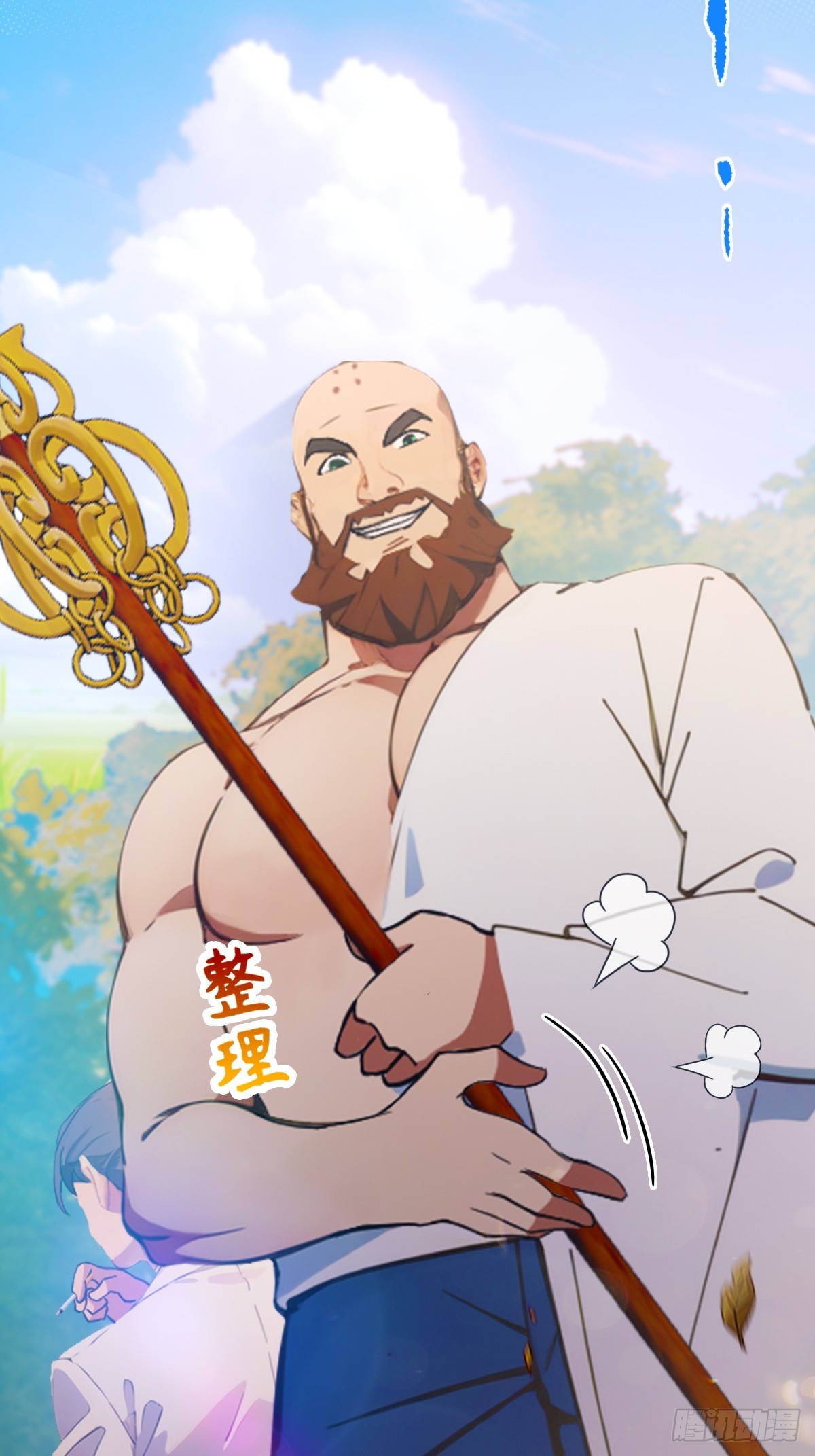第80话 曲阳出手-第83话