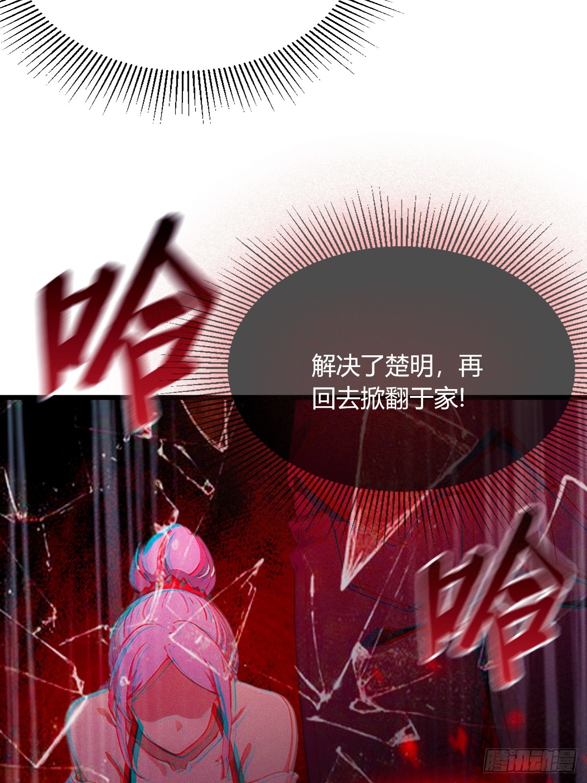 第80话 曲阳出手-第83话
