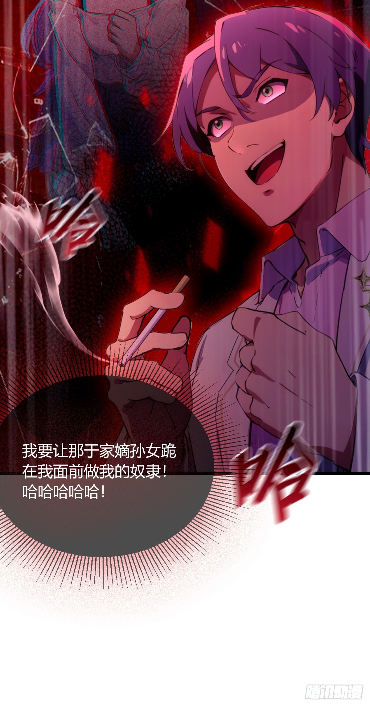 第80话 曲阳出手-第83话