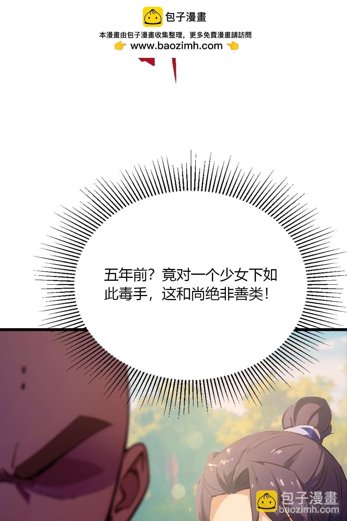 第82话 幕后黑手-第85话