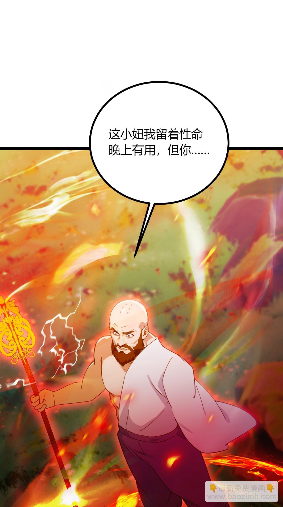 第82话 幕后黑手-第85话
