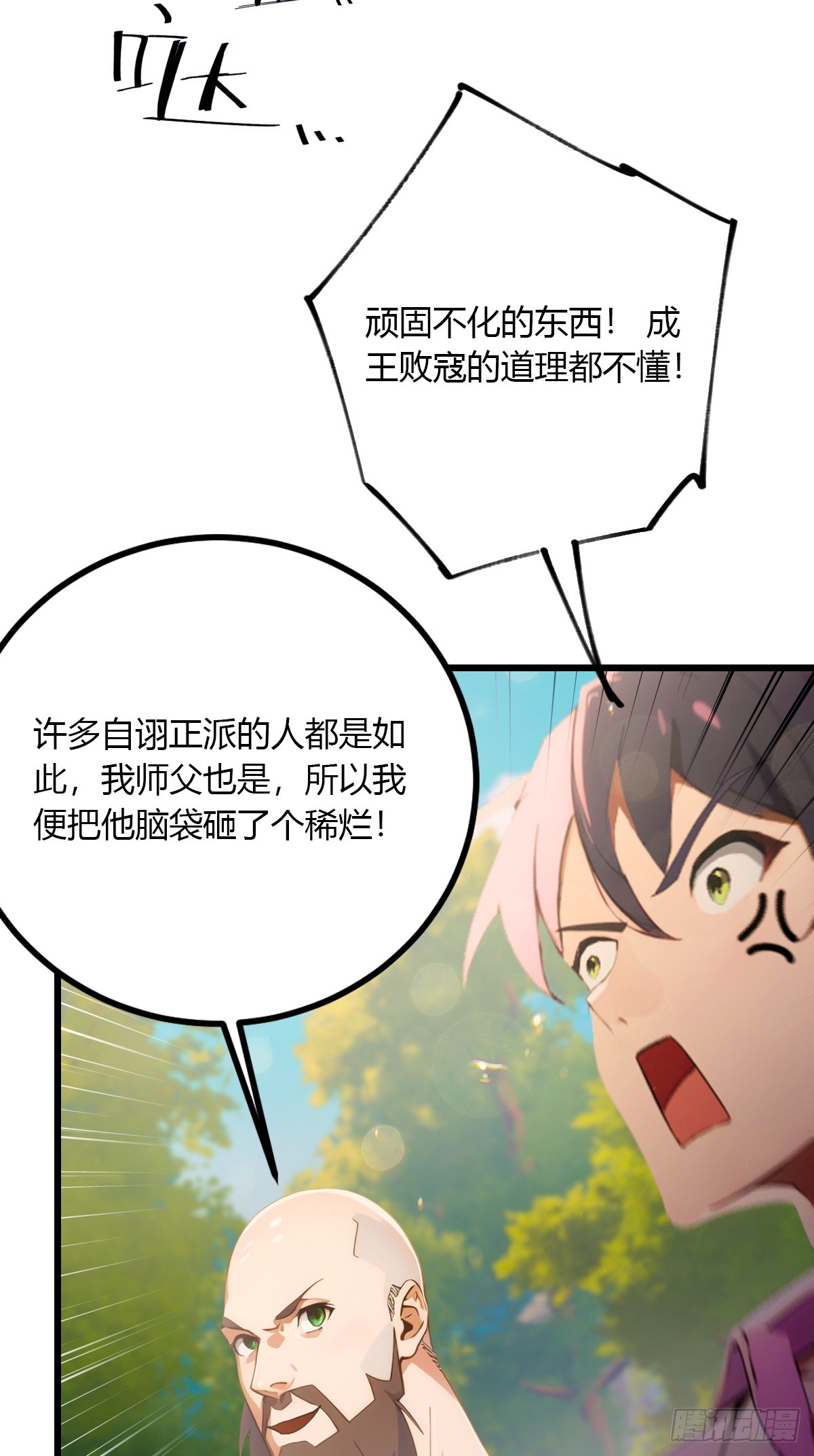第84话 藏身山洞-第87话