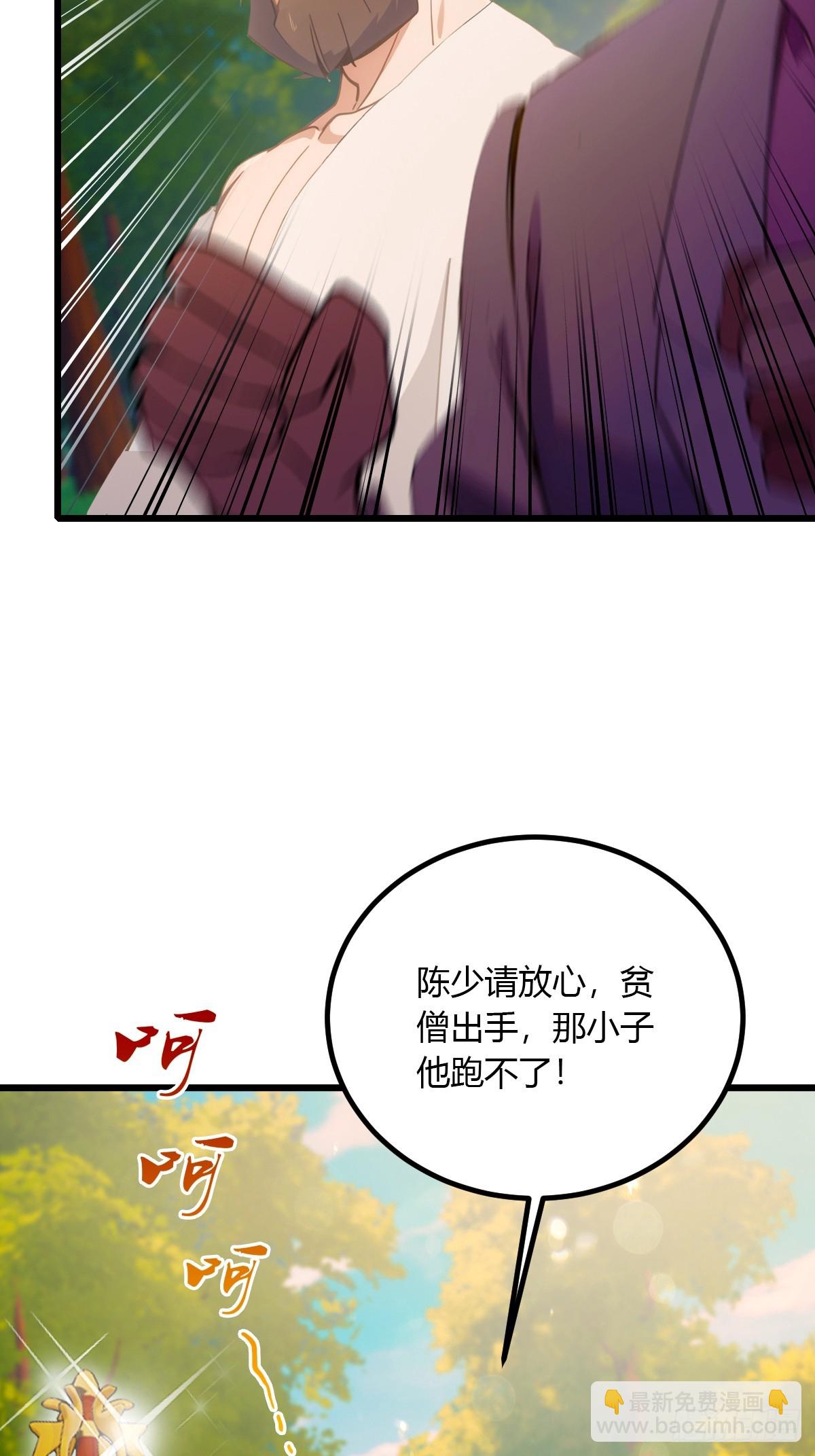 第84话 藏身山洞-第87话