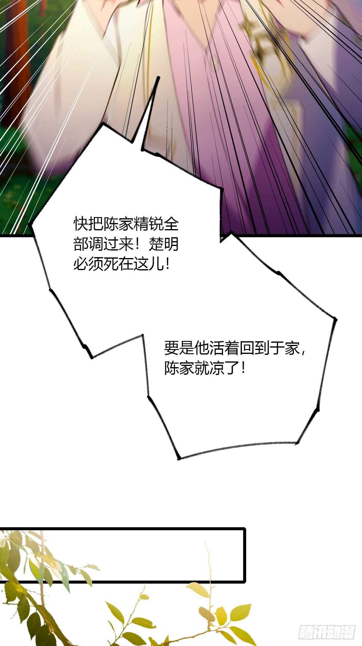 第84话 藏身山洞-第87话
