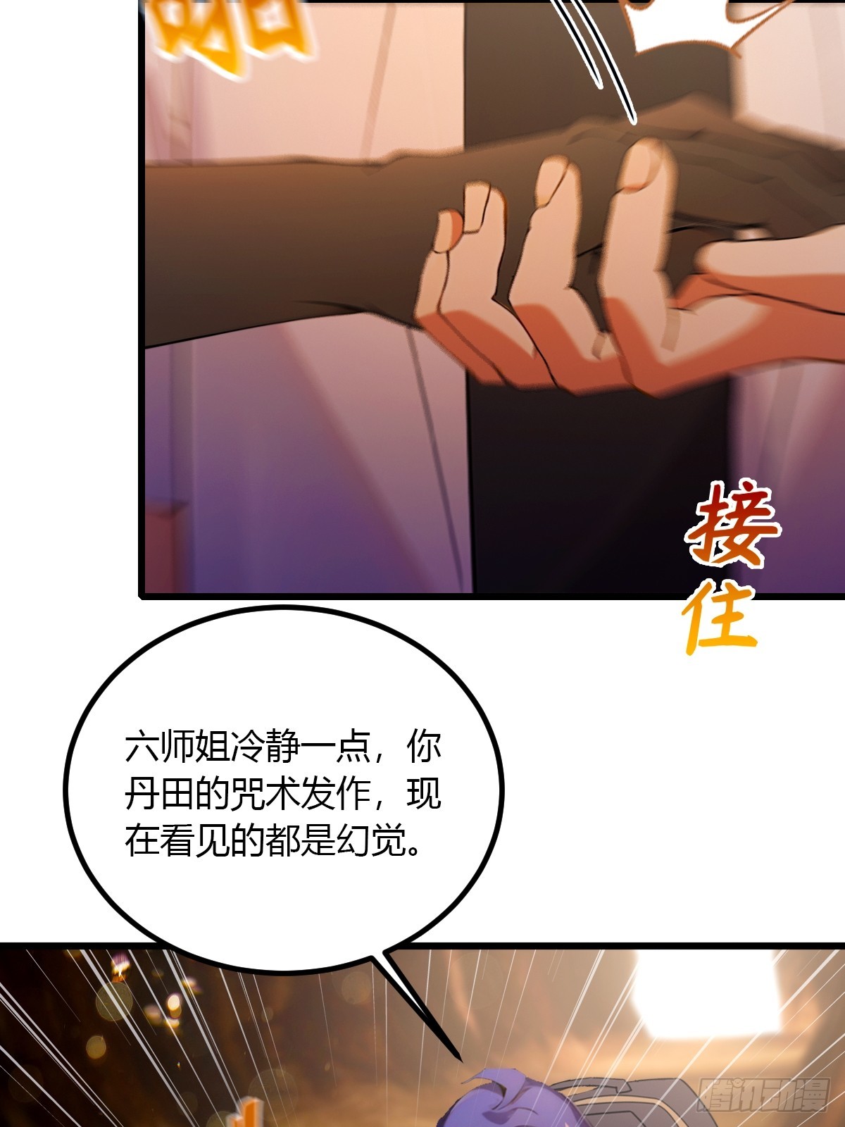 第84话 藏身山洞-第87话