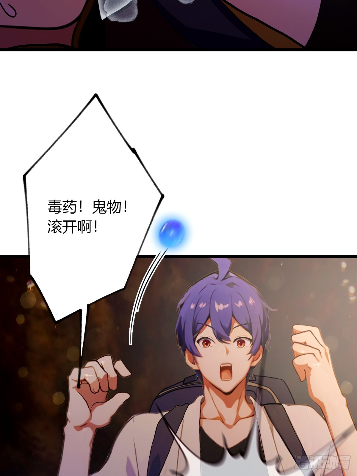 第84话 藏身山洞-第87话