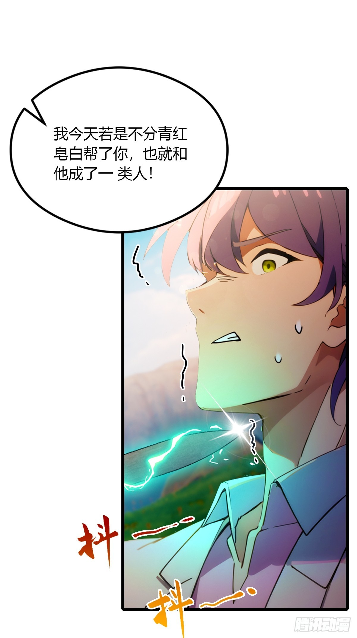 第84话 藏身山洞-第87话