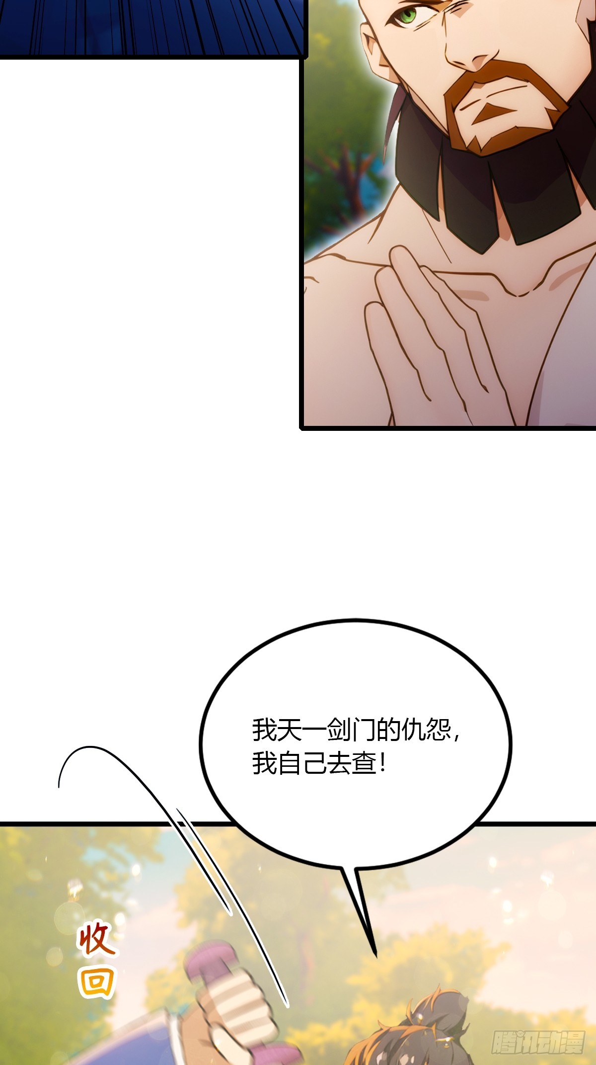第84话 藏身山洞-第87话