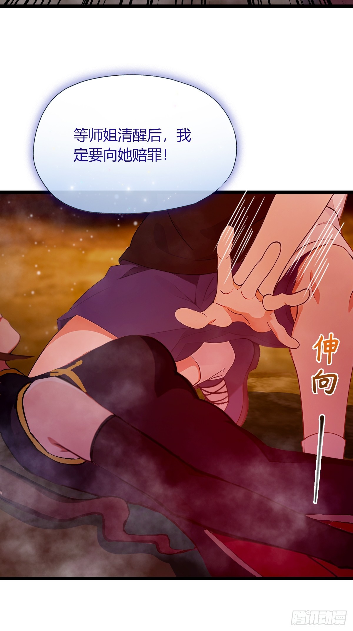 第86话 水龙咒-第89话