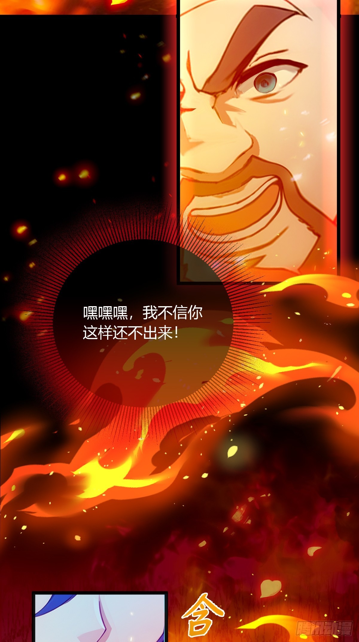 第86话 水龙咒-第89话