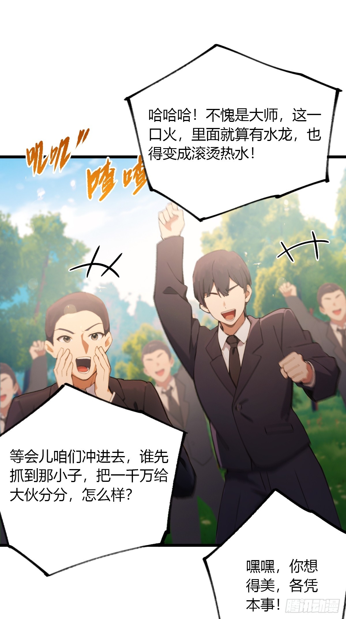 第86话 水龙咒-第89话