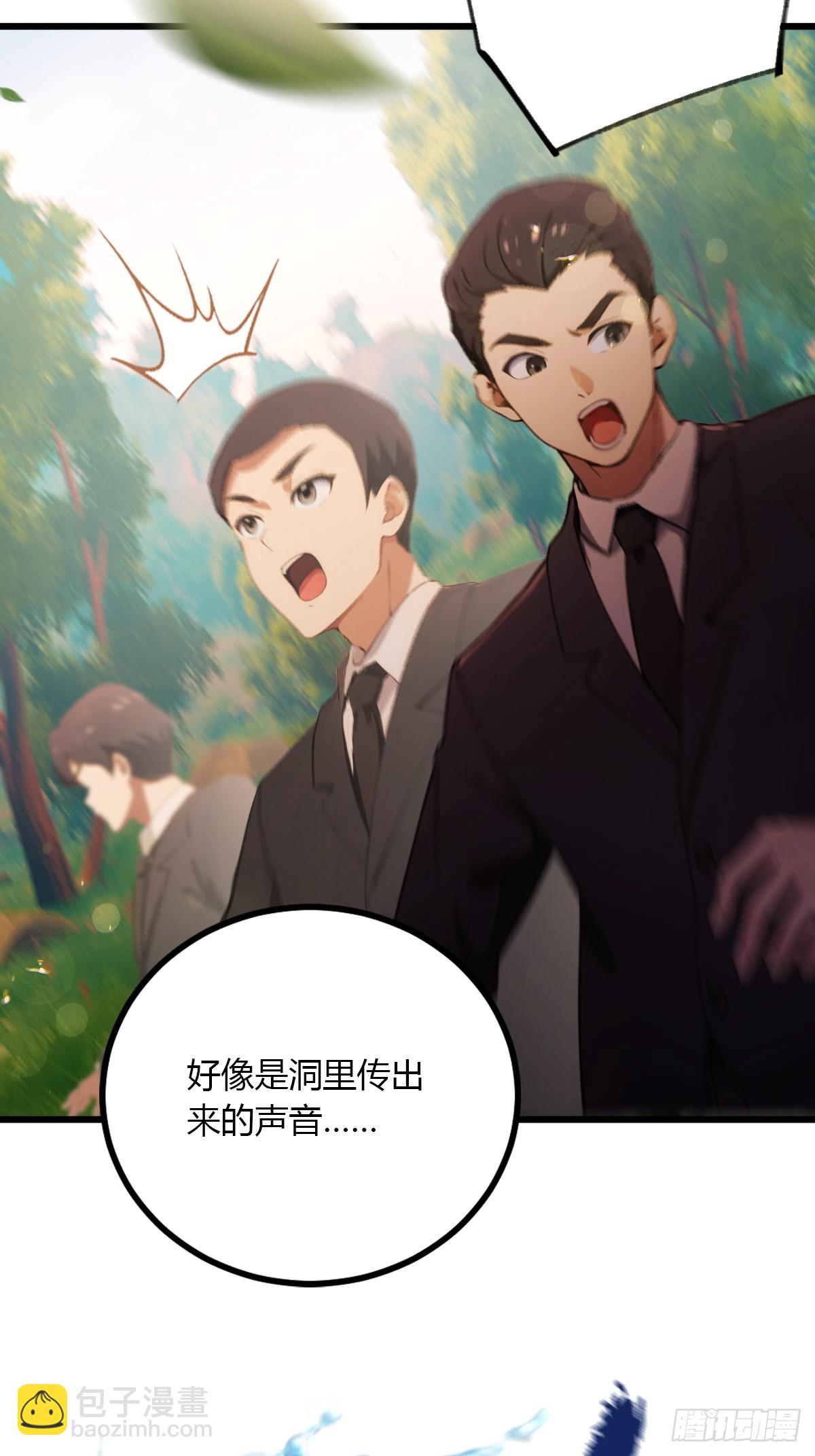 第86话 水龙咒-第89话