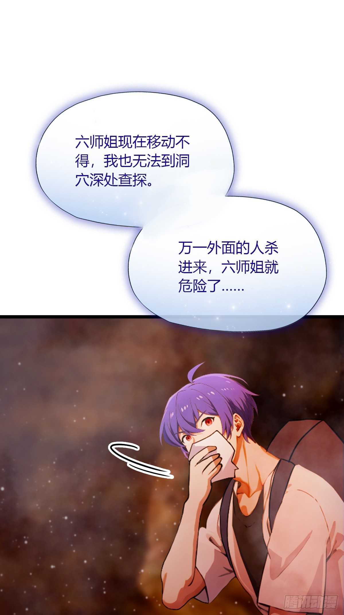 第86话 水龙咒-第89话