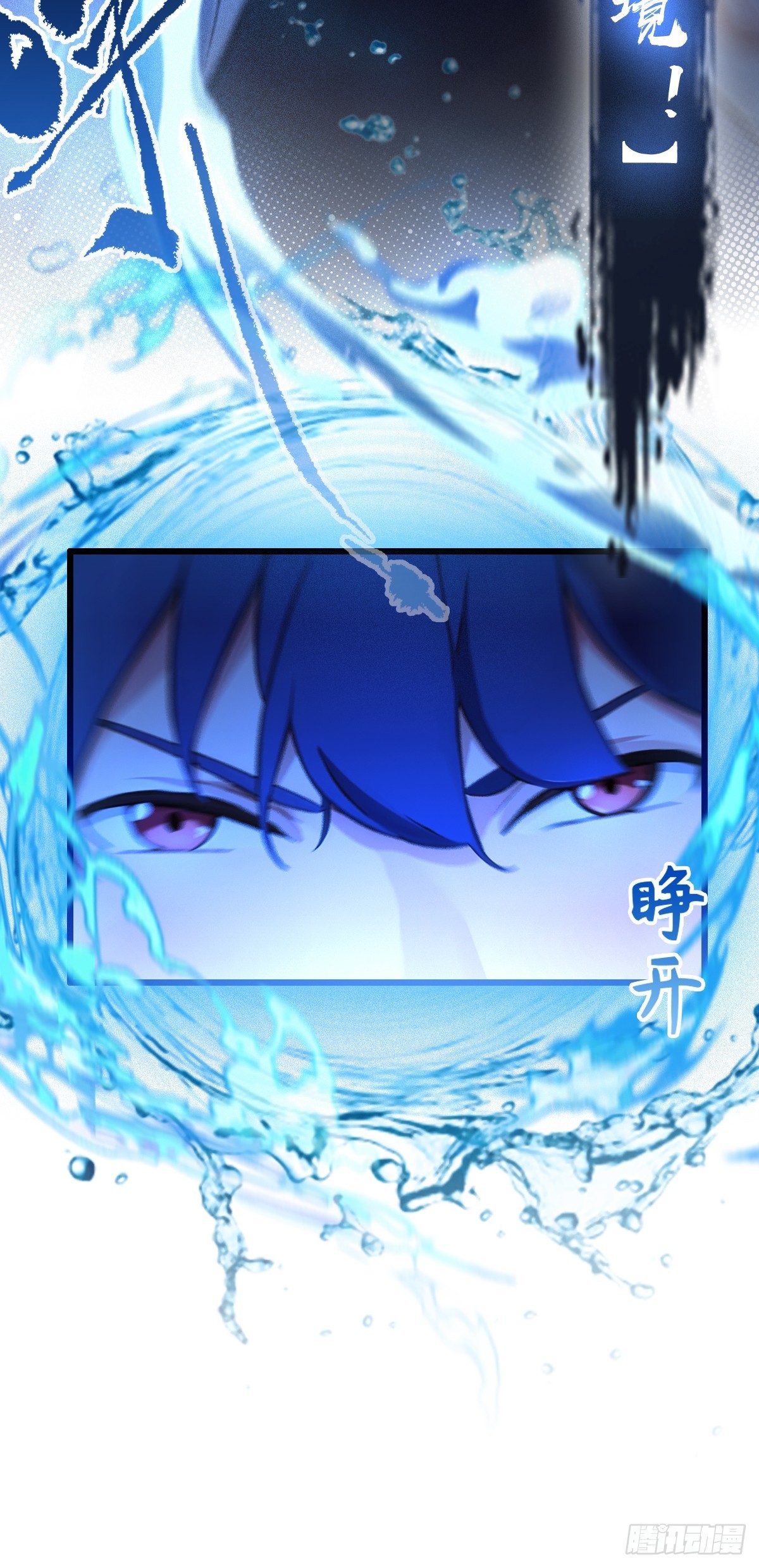 第86话 水龙咒-第89话