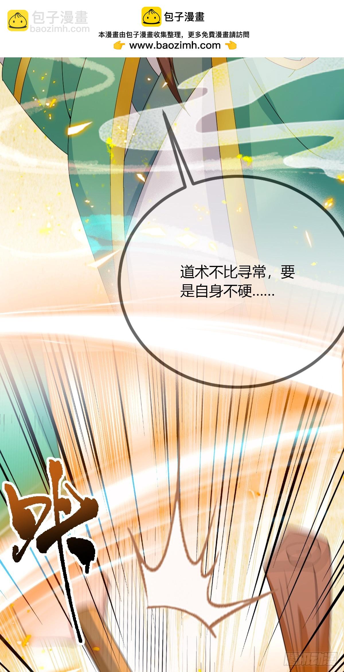 第86话 水龙咒-第89话