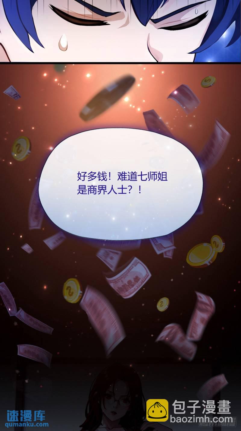 第8话 御姐被下药！(1/2)-第9话