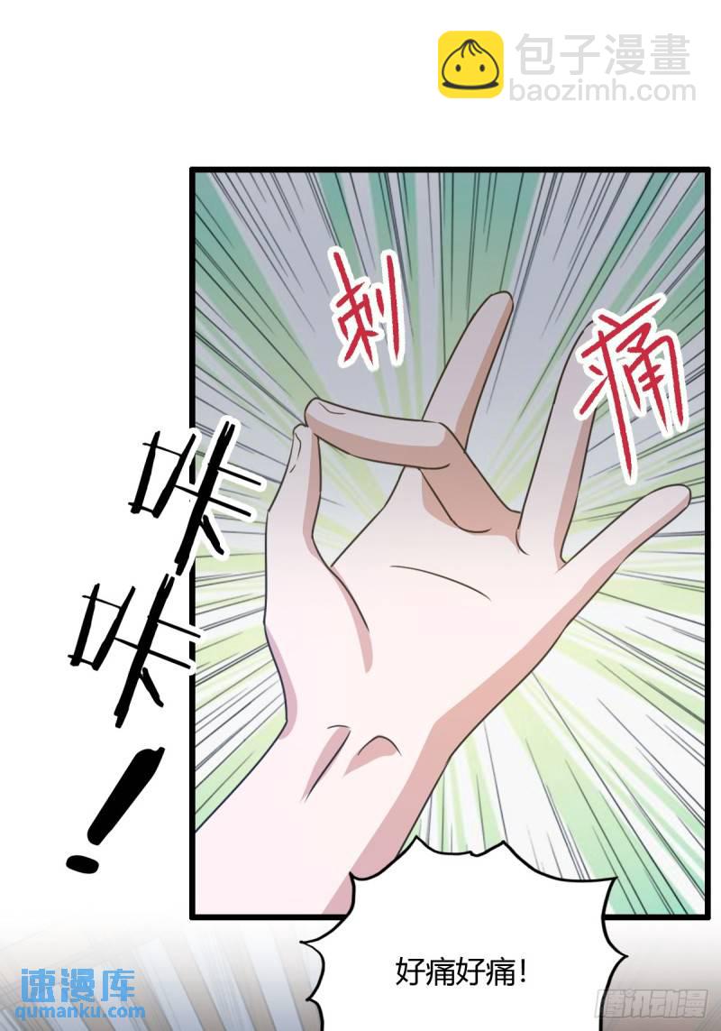 第8话 御姐被下药！(1/2)-第9话