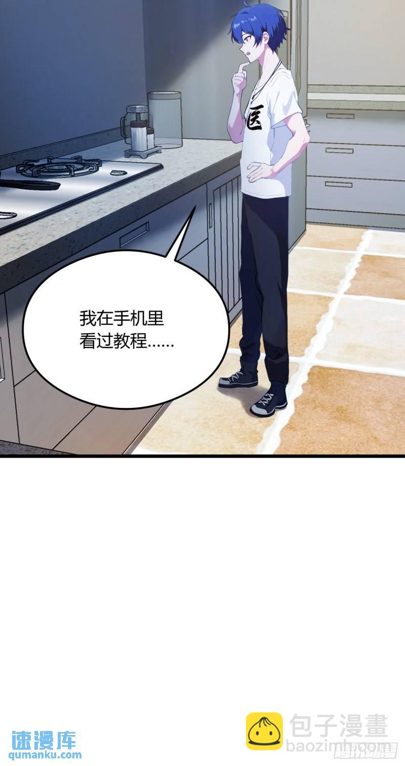 第8话 御姐被下药！(1/2)-第9话