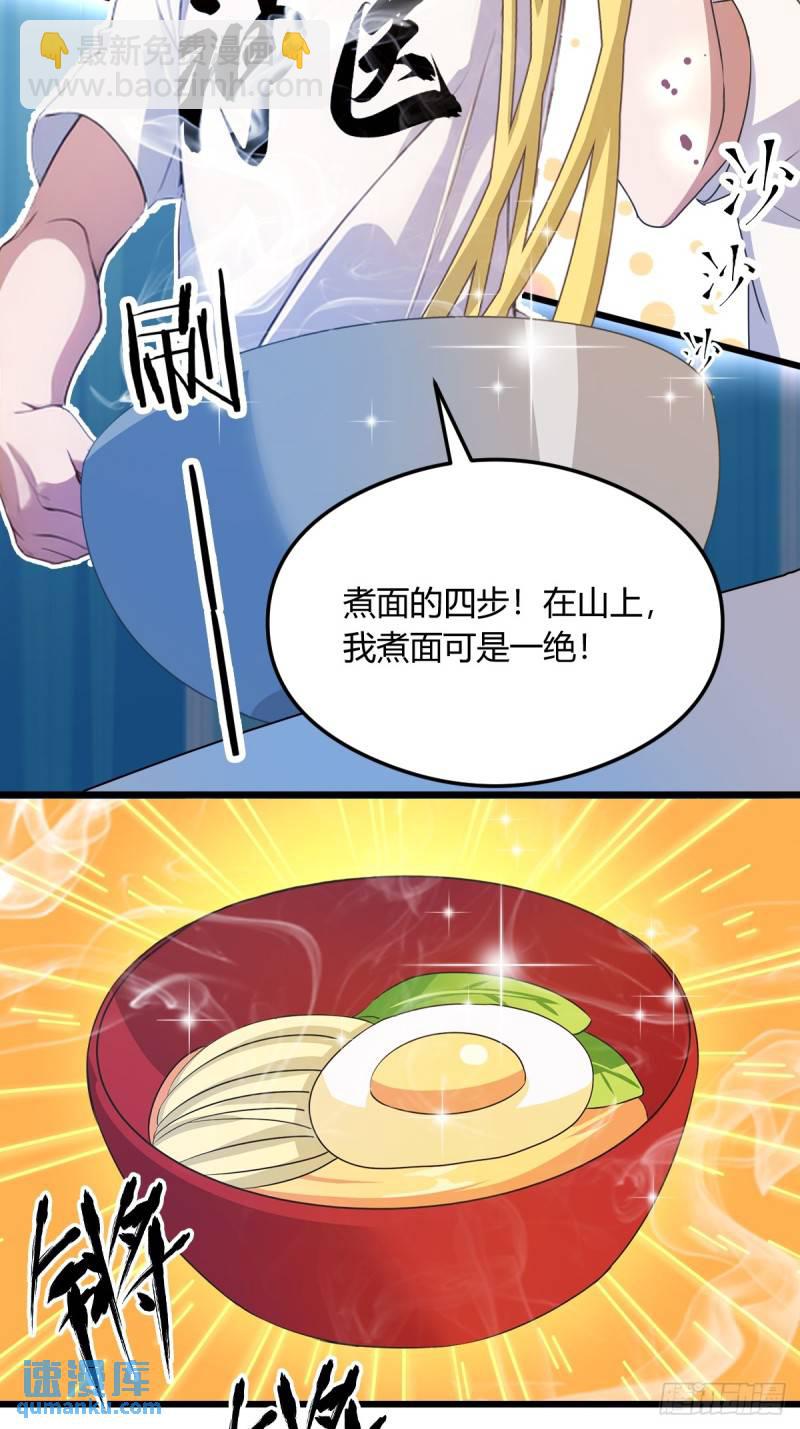 第8话 御姐被下药！(1/2)-第9话