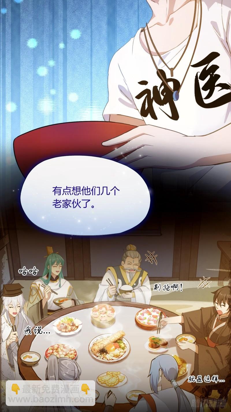 第8话 御姐被下药！(1/2)-第9话