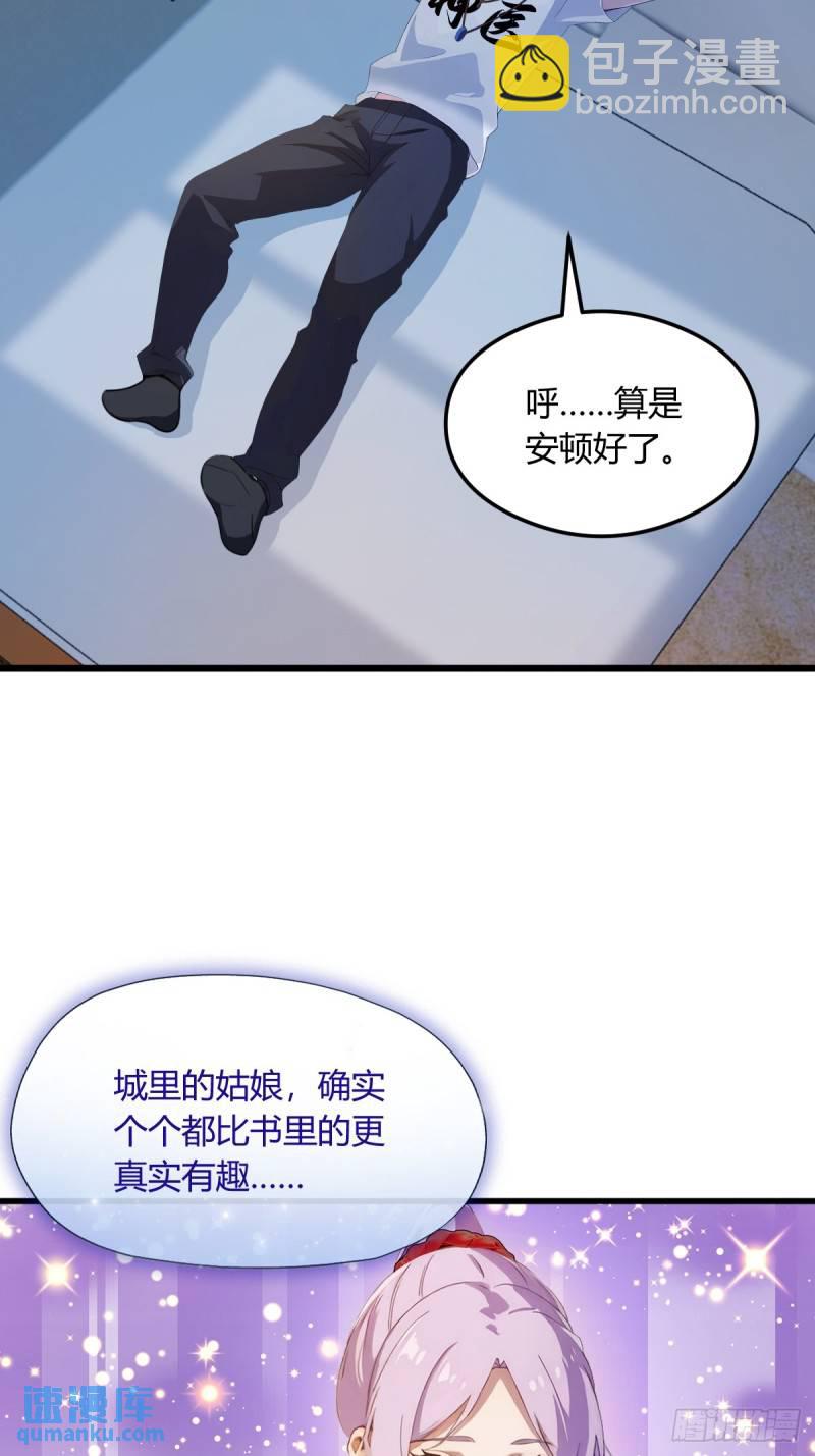 第8话 御姐被下药！(1/2)-第9话