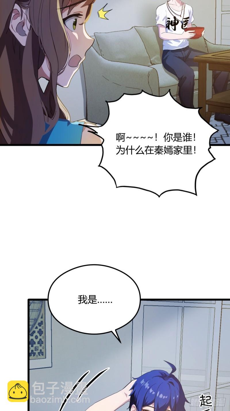 第8话 御姐被下药！(1/2)-第9话