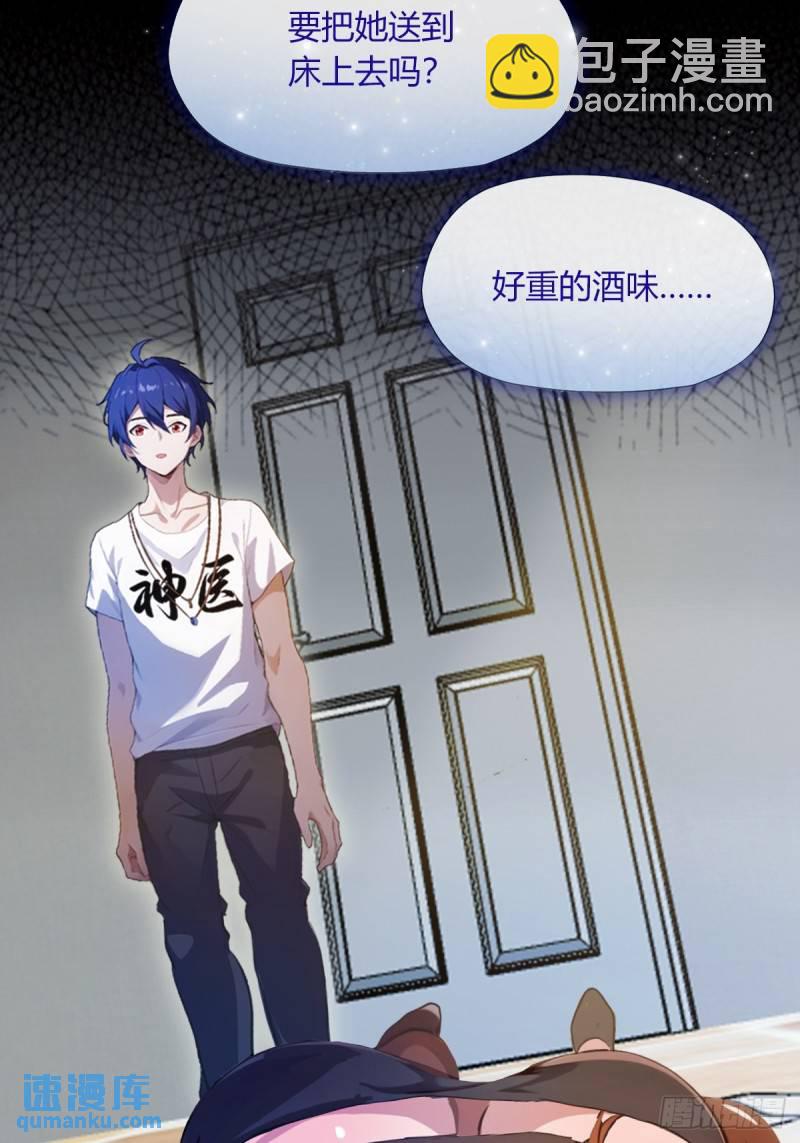 第8话 御姐被下药！(1/2)-第9话