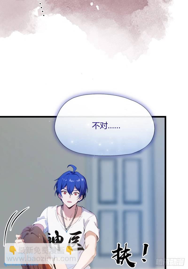 第8话 御姐被下药！(1/2)-第9话