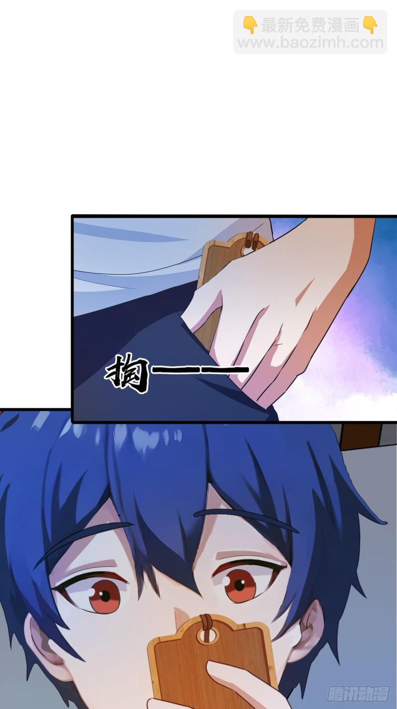 第8话 御姐被下药！(1/2)-第9话