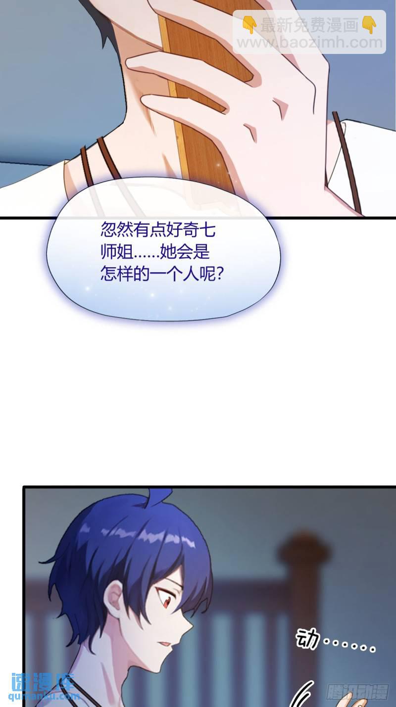 第8话 御姐被下药！(1/2)-第9话