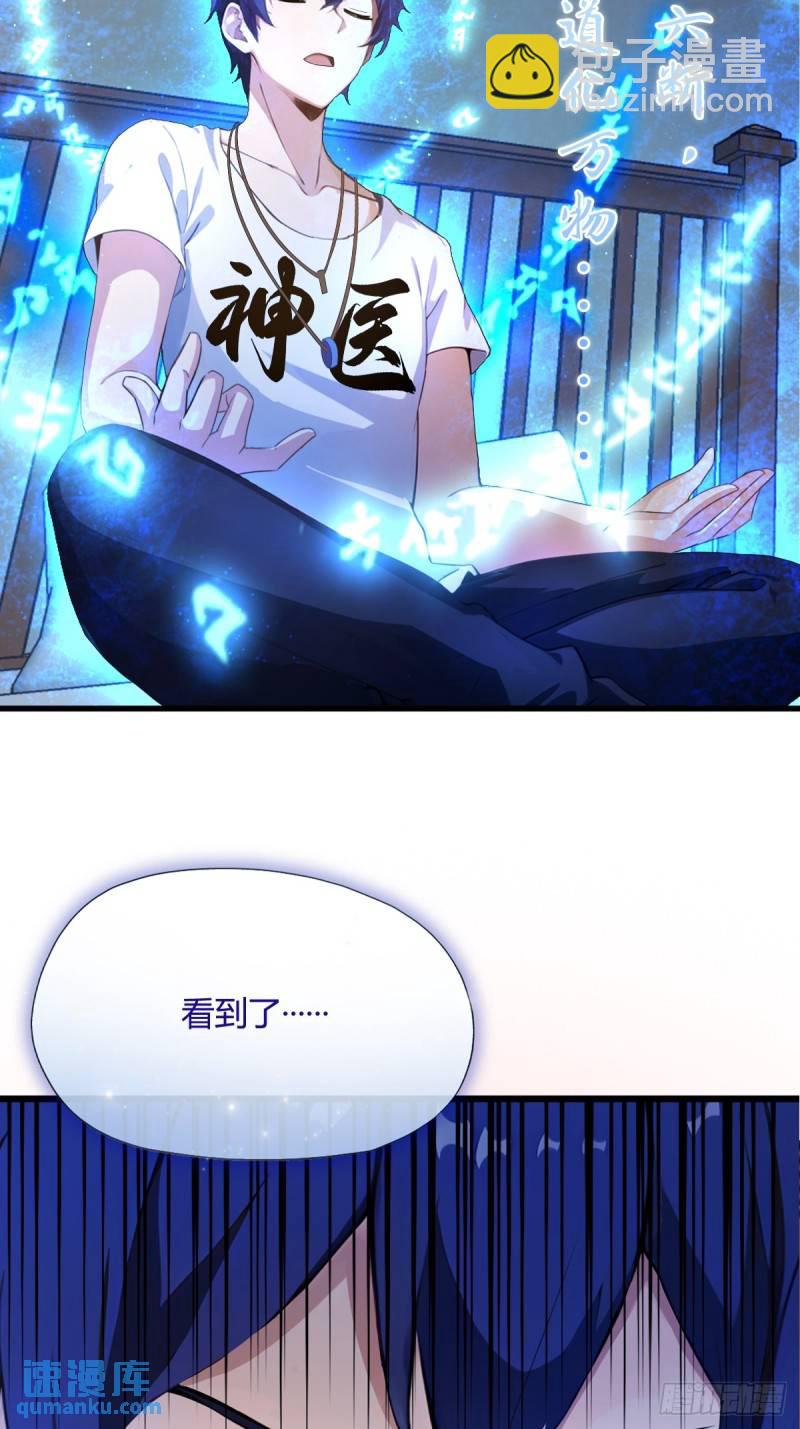 第8话 御姐被下药！(1/2)-第9话
