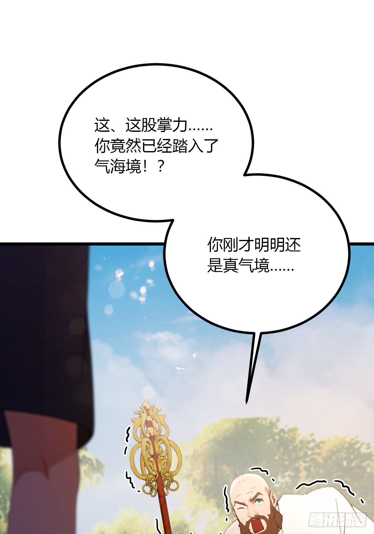 第88话 陈年旧怨(1/2)-第91话
