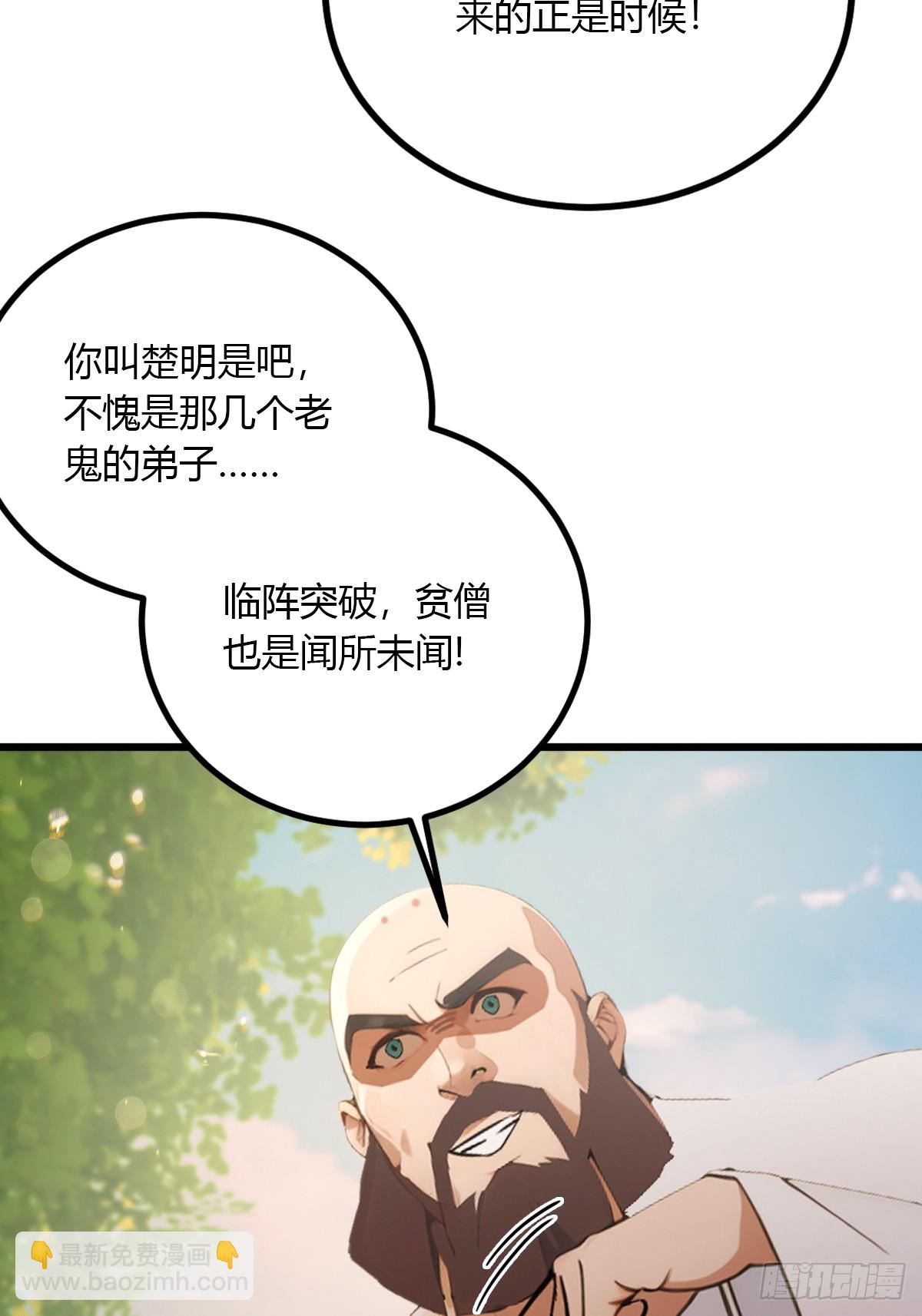第88话 陈年旧怨(1/2)-第91话