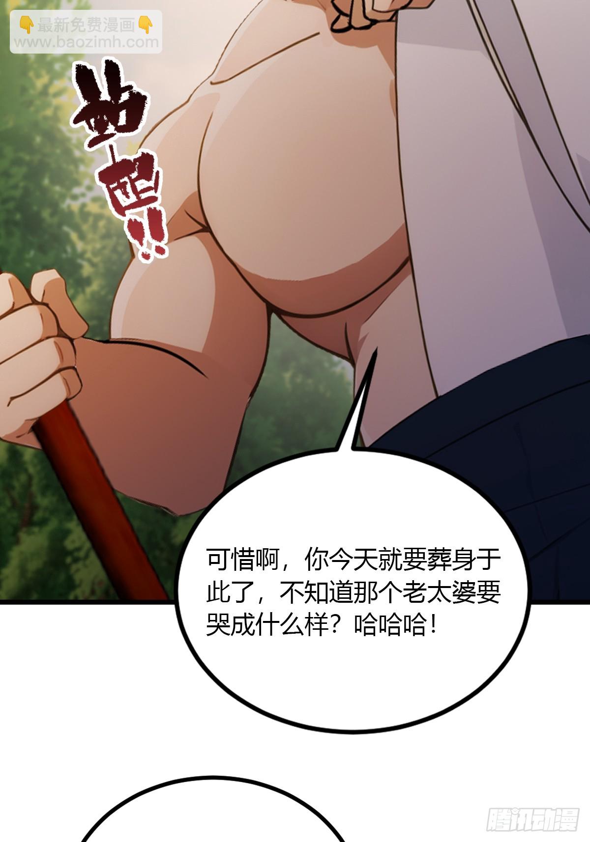 第88话 陈年旧怨(1/2)-第91话