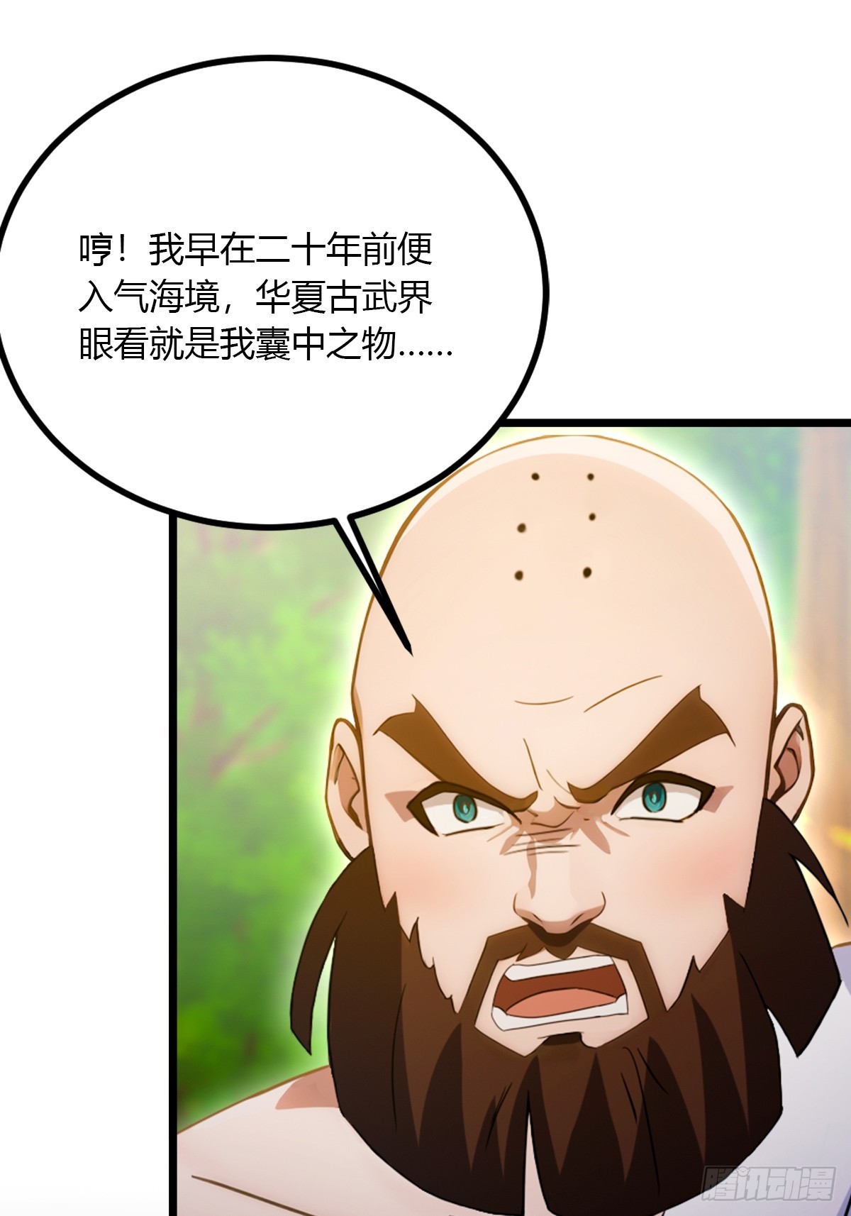 第88话 陈年旧怨(1/2)-第91话