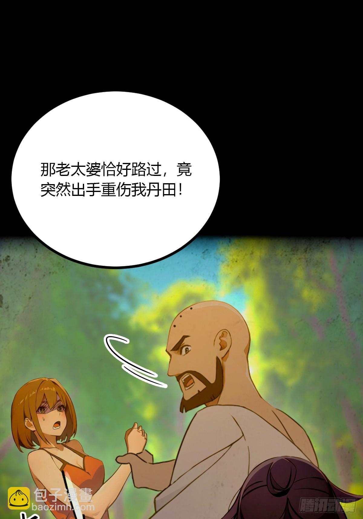 第88话 陈年旧怨(1/2)-第91话