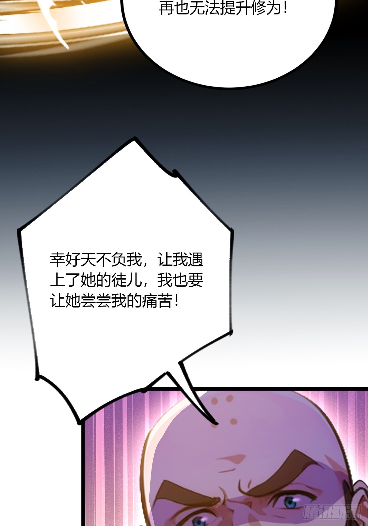 第88话 陈年旧怨(1/2)-第91话