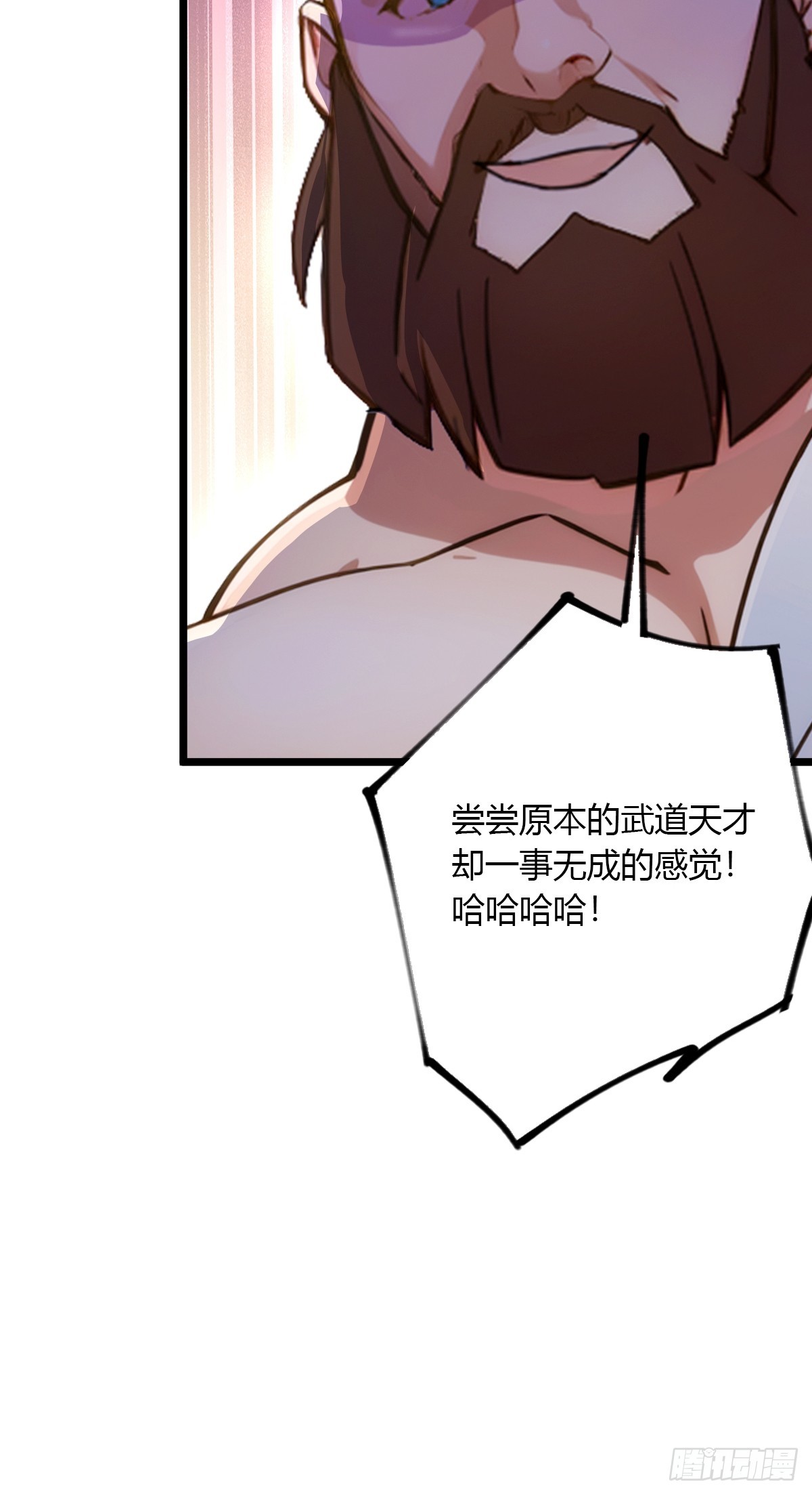 第88话 陈年旧怨(1/2)-第91话