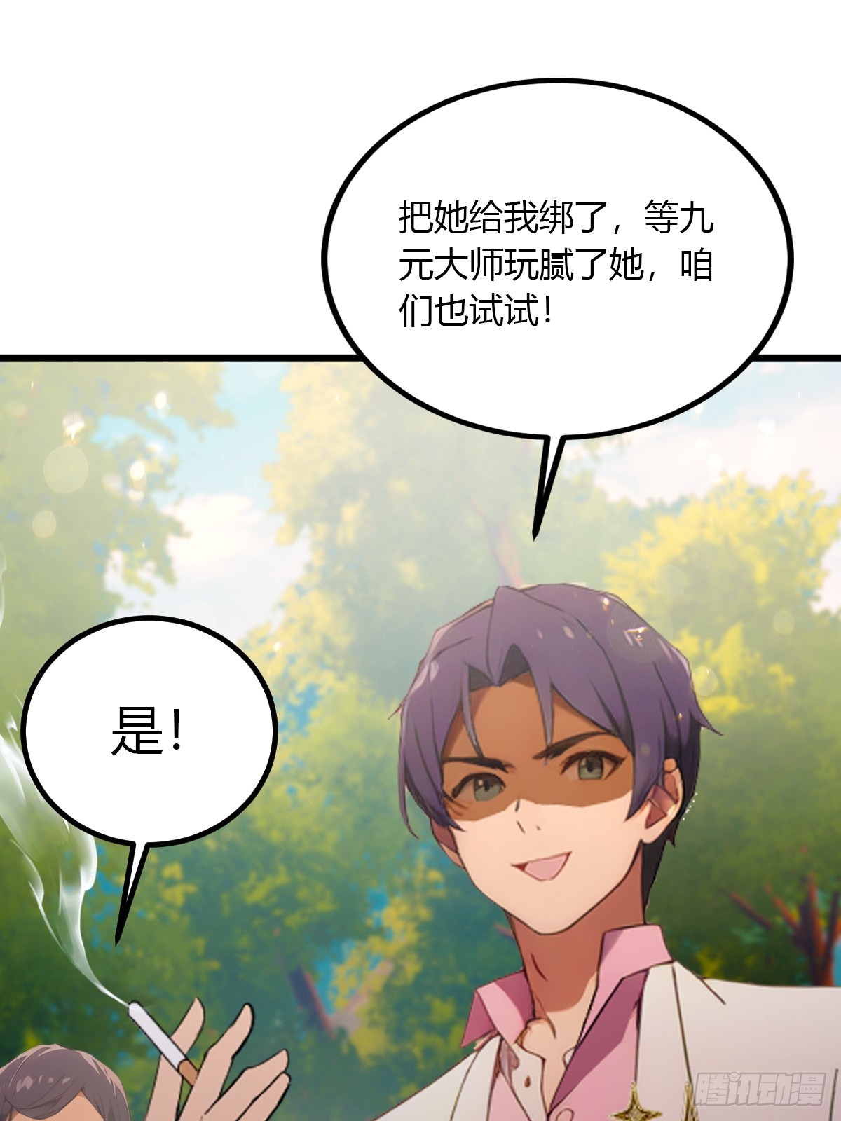 第90话 动我师姐者，死！-第93话
