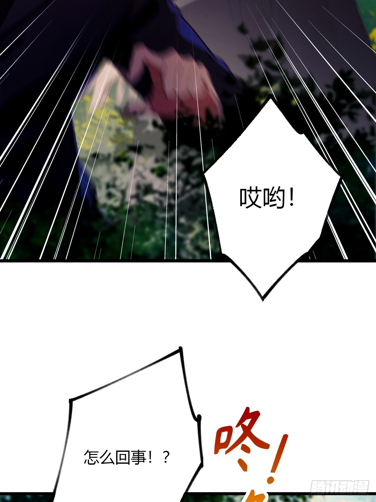 第90话 动我师姐者，死！-第93话