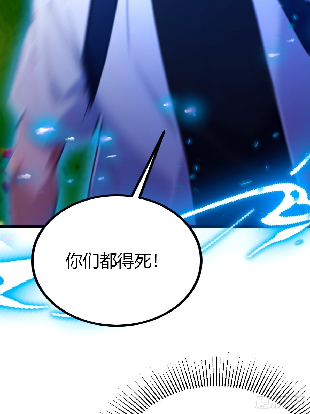 第90话 动我师姐者，死！-第93话