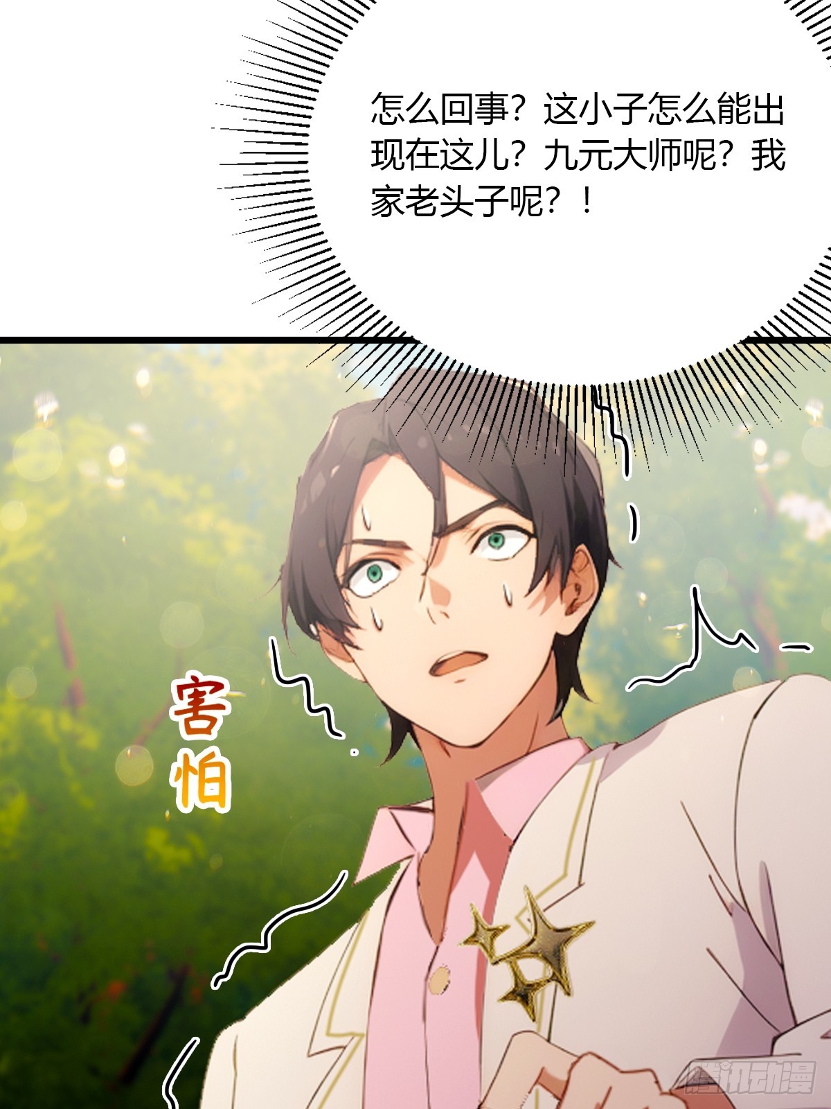第90话 动我师姐者，死！-第93话