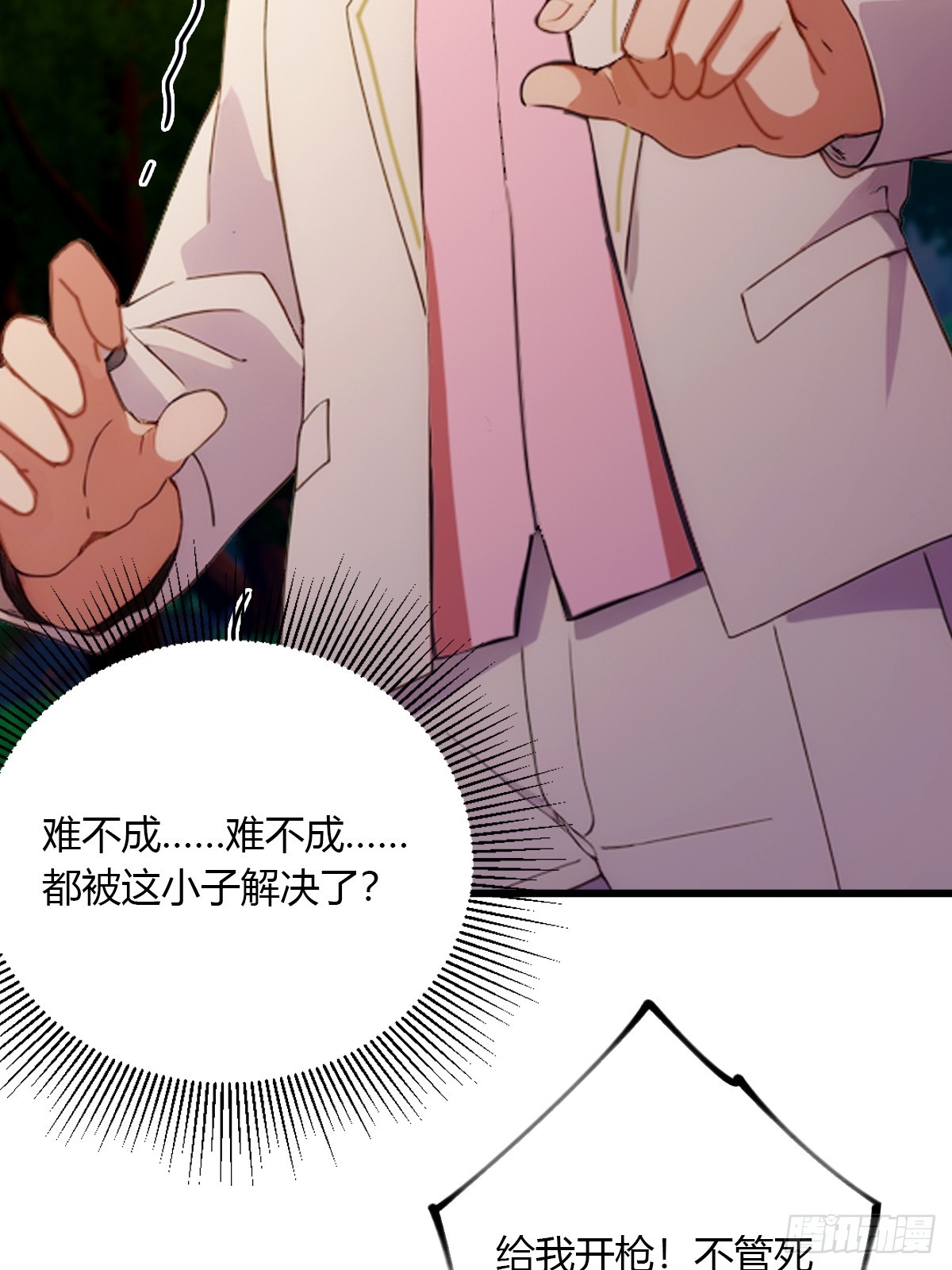 第90话 动我师姐者，死！-第93话