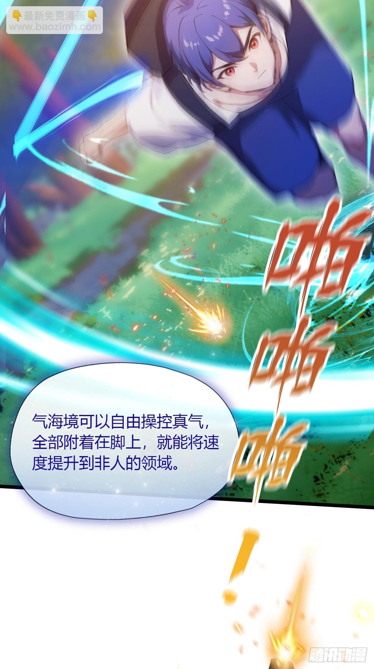 第90话 动我师姐者，死！-第93话