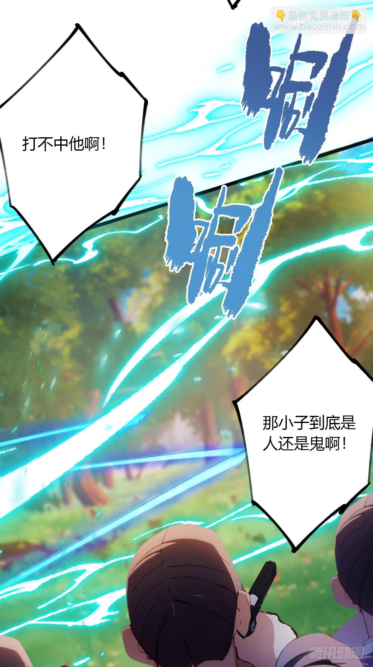 第90话 动我师姐者，死！-第93话