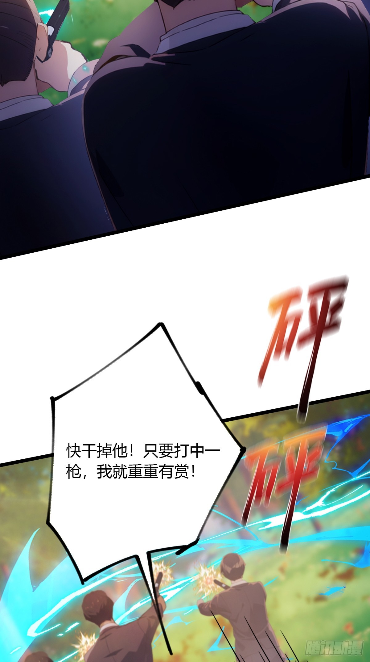 第90话 动我师姐者，死！-第93话