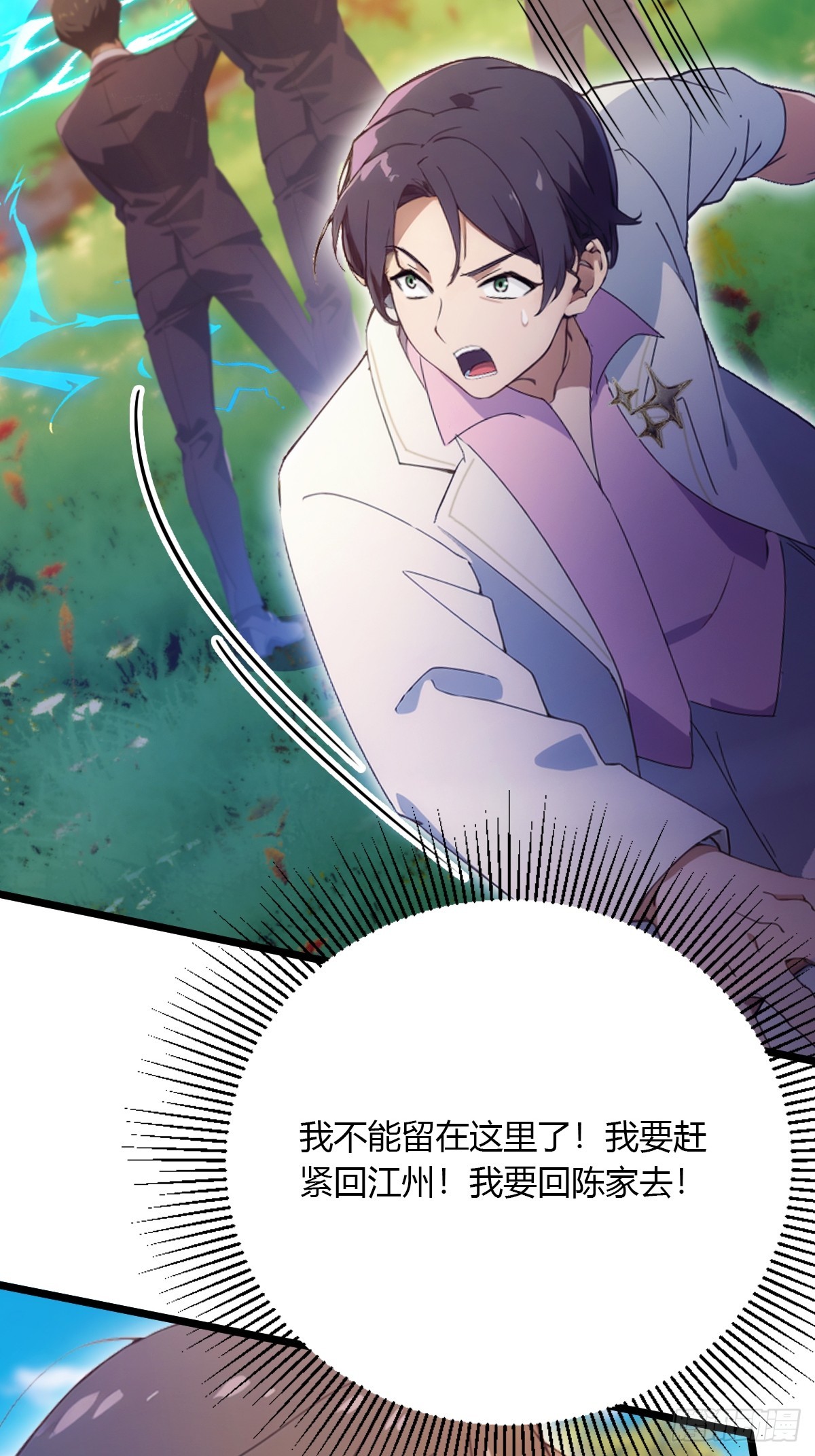第90话 动我师姐者，死！-第93话