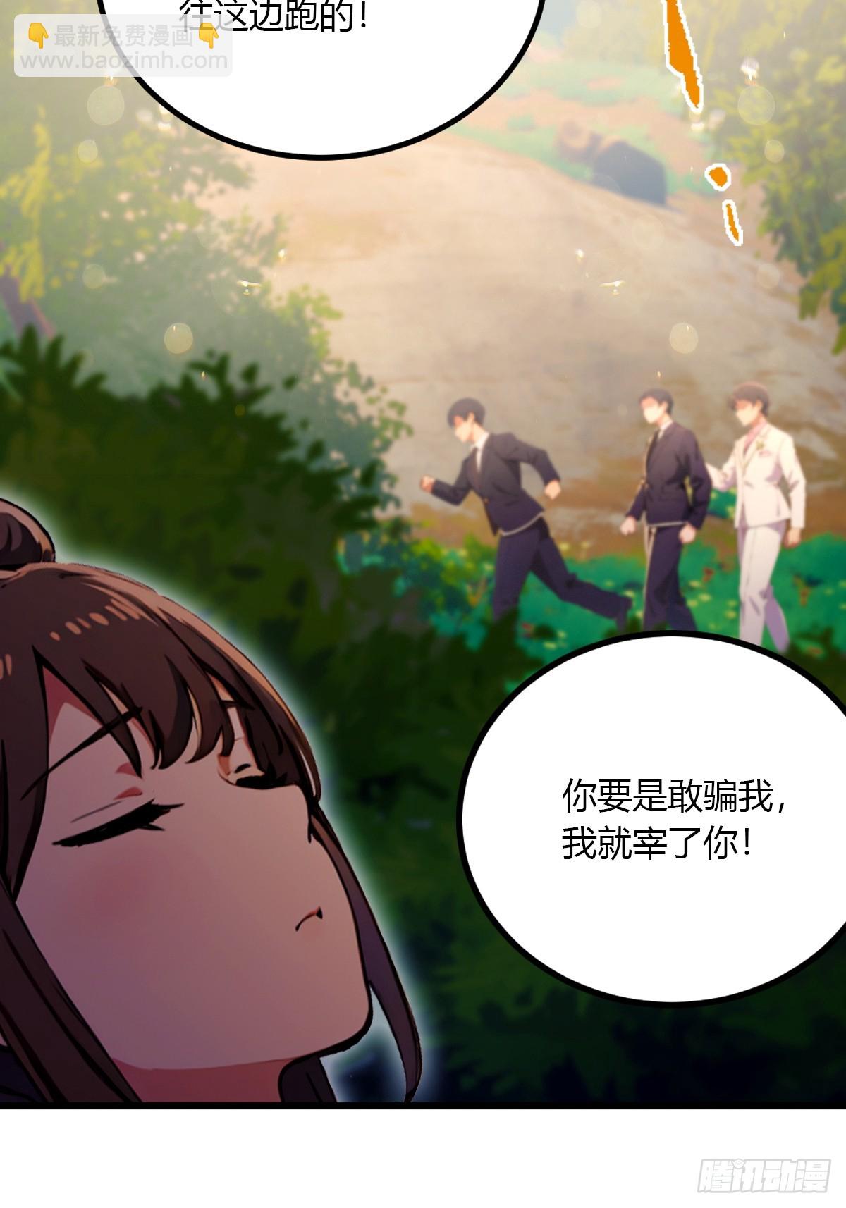 第90话 动我师姐者，死！-第93话