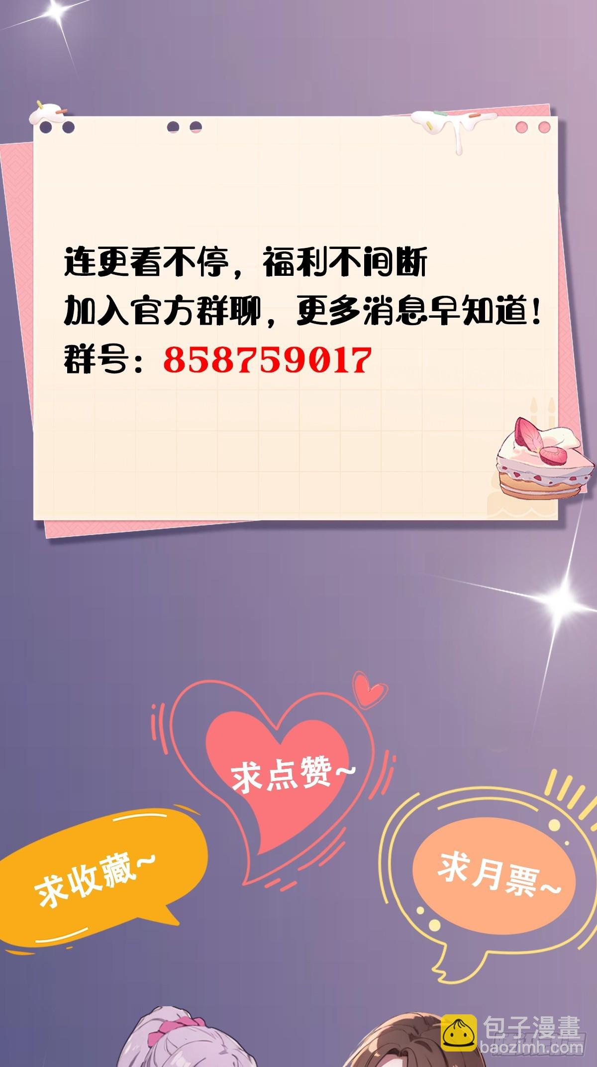 第90话 动我师姐者，死！-第93话